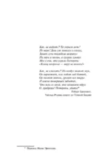 Темная Башня — изображение 4
