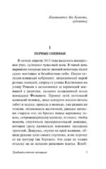 Тридцатилетняя женщина — изображение 2