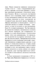 Тридцатилетняя женщина — изображение 4