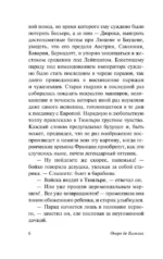 Тридцатилетняя женщина — изображение 5