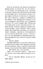 Тридцатилетняя женщина — изображение 6