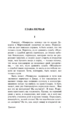 Транзит — изображение 5