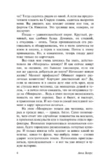 Транзит — изображение 6