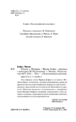 Письма к Фелиции — изображение 3