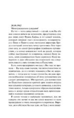Письма к Фелиции — изображение 4
