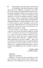 Письма к Фелиции — изображение 5
