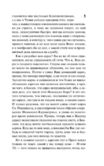 Письма к Фелиции — изображение 6