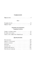 Смерть в прямом эфире — изображение 2