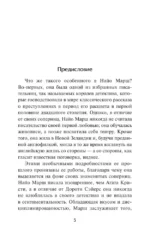 Смерть в прямом эфире — изображение 3