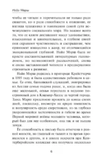 Смерть в прямом эфире — изображение 4