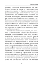 Смерть в прямом эфире — изображение 5