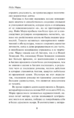 Смерть в прямом эфире — изображение 6