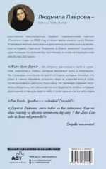 Жила-была Вера. Истории о силе духа, любящих сердцах и билете на счастье — изображение 2