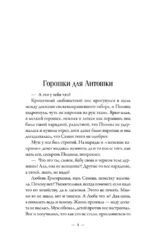 Жила-была Вера. Истории о силе духа, любящих сердцах и билете на счастье — изображение 3