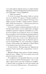 Жила-была Вера. Истории о силе духа, любящих сердцах и билете на счастье — изображение 4