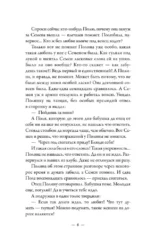 Жила-была Вера. Истории о силе духа, любящих сердцах и билете на счастье — изображение 5