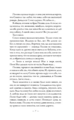 Жила-была Вера. Истории о силе духа, любящих сердцах и билете на счастье — изображение 6
