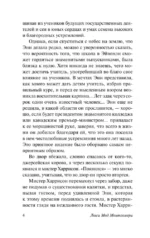 Энн из Эйвонли — изображение 5