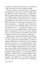 Энн из Эйвонли — изображение 6