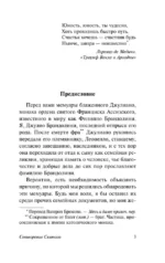 Сотворение Святого — изображение 3
