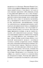 Сотворение Святого — изображение 4