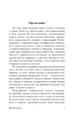 Махабхарата — изображение 3