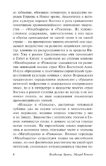 Махабхарата — изображение 4