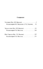 Теогония. Труды и дни — изображение 4