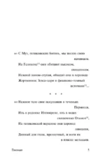 Теогония. Труды и дни — изображение 5