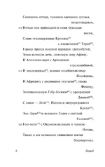 Теогония. Труды и дни — изображение 6