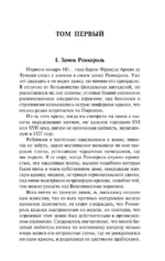 Мемуары Дьявола — изображение 4
