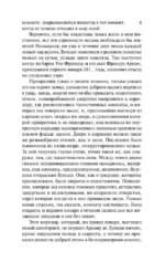 Мемуары Дьявола — изображение 6