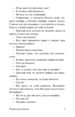 Учитель фехтования — изображение 4