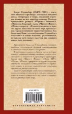 Фрекен Жюли — изображение 2