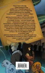 Темные начала. Том 1. Северное сияние — изображение 2
