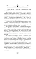 Темные начала. Том 1. Северное сияние — изображение 4