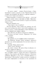 Темные начала. Том 1. Северное сияние — изображение 6