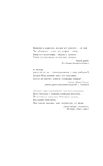Темные начала. Том 3. Янтарный телескоп — изображение 4