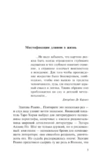 Чудовище во мраке — изображение 4