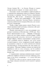 Чудовище во мраке — изображение 5