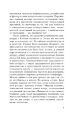Чудовище во мраке — изображение 6
