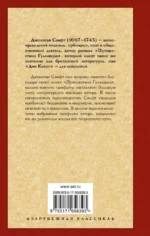 Сказка бочки. Памфлеты — изображение 2