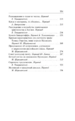 Сказка бочки. Памфлеты — изображение 4