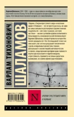 Очерки преступного мира. О Колыме — изображение 2