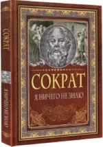 Я ничего не знаю — изображение 2