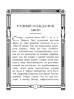 Я ничего не знаю — изображение 4