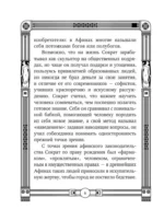 Я ничего не знаю — изображение 5