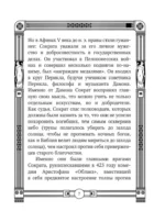 Я ничего не знаю — изображение 6