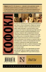 Пьесы — изображение 2