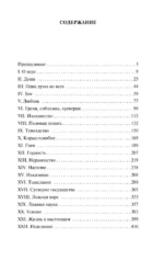 Пьесы — изображение 4